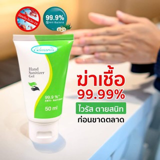 เพิ่งผลิต. เจลล้างมือ Edwards Hand Sanitizer Gel 50ml. มีของพร้อมส่งเลยครับบบ