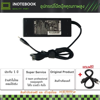 สายชาร์จโน๊ตบุ๊ค HP Adapter 19V 4.74A (4.0*1.7mm) DV1000 DV1010 DV1100 DV1130 DV2000 DV2100 DV2200 DV6600 อีกหลายรุ่น