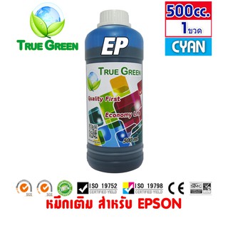 หมึกเติม Epson ขนาด 500cc. หมึกเกรดA  สีฟ้า/Cyan จำนวน 1 ขวด สำหรับเครื่องปริ้นเตอร์ติดแทงค์ และเติมผ่านตลับหมึก