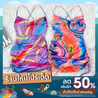 เดรสรุ่นใหม่สุดแซ่บ เล่นสีสุด มี 2 สี สีส้มกับสีม่วง มี 2 ไซส์