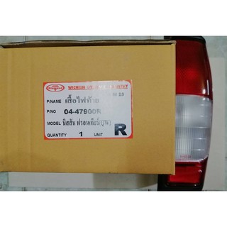 ไฟท้าย   NISSAN  FRONTIER,ZD30 (QW )  ขาว/แดง ข้างRH  ตราเพชร  ราคาดวงละ 295บาท