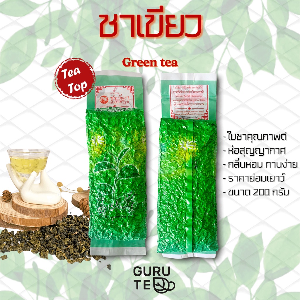 ชาเขียว ขนาด 200 กรัม ยอดใบชาคู่ที่ 3 Green Tea