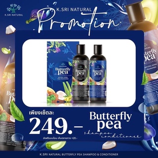 KhunSri Butterfly Pea Herbal Shampoo + Treatmentคุณศรี แชมพูอัญชัน+ทรีทเมนท์ ขวดละ 300 มล.