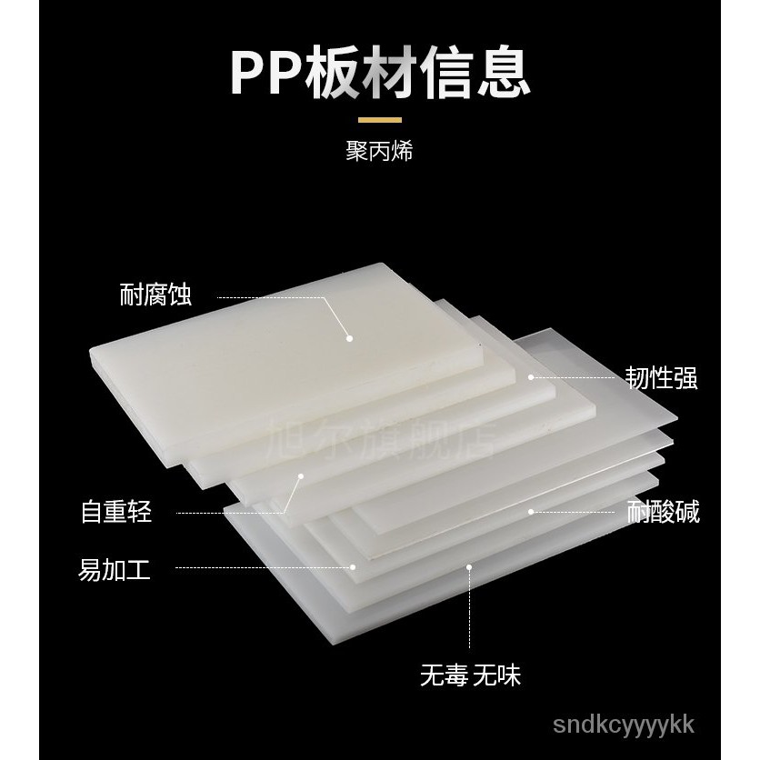 นำเข้าสีขาวPPแผ่นพลาสติกแข็งแผ่นหมูตารางถังน้ำที่กำหนดเองเกรดอาหารPEแผ่นโพลีเอสเตอร์ amWr - รูปที่ 5