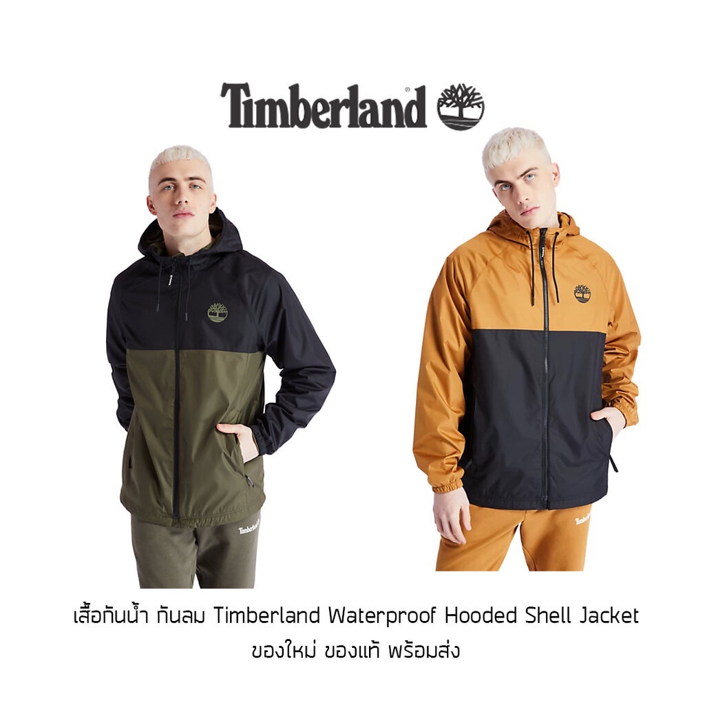 เสื้อกันน้ำ Timberland Waterproof Hooded Shell Jacket แจ็คเก็ต (TF20A2CEF) ของใหม่ ของแท้ พร้อมส่ง