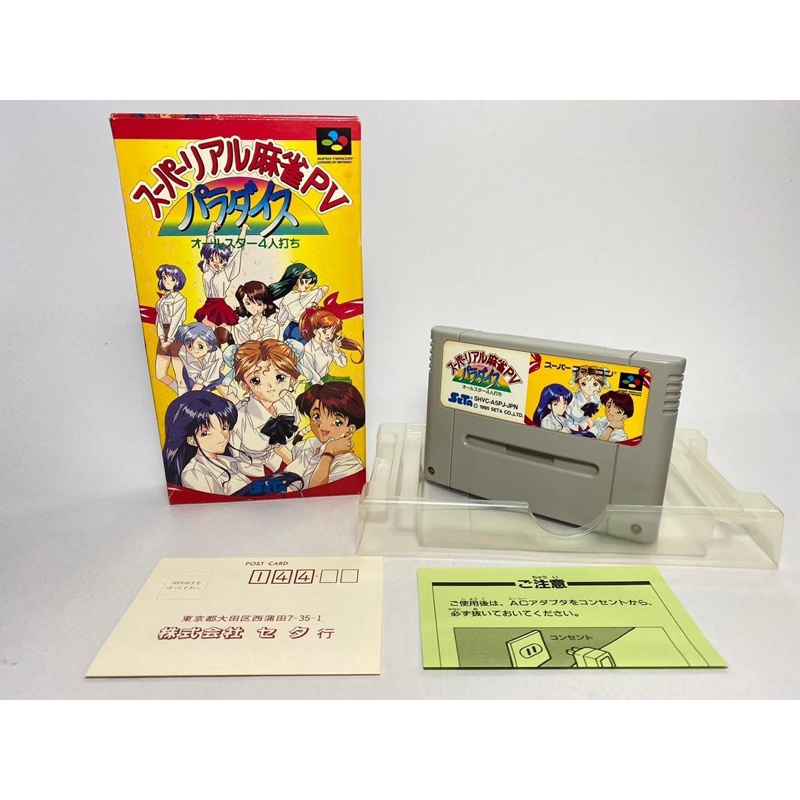 ตลับแท้ Super Famicom(japan)  Super Real Mahjong PV: Paradise