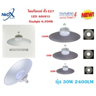 Neox โคมโลเบย์ ขั้ว E27 LED แสงขาว Daylight