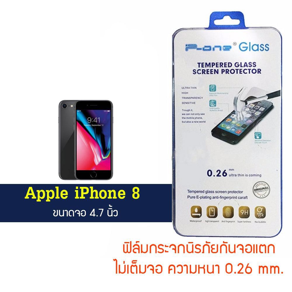 P-One ฟิล์มกระจก Apple iPhone 8 / แอปเปิ้ล ไอโฟน 8 / ไอโฟน 8 / ไอโฟน แปด หน้าจอ 4.7"  แบบไม่เต็มจอ