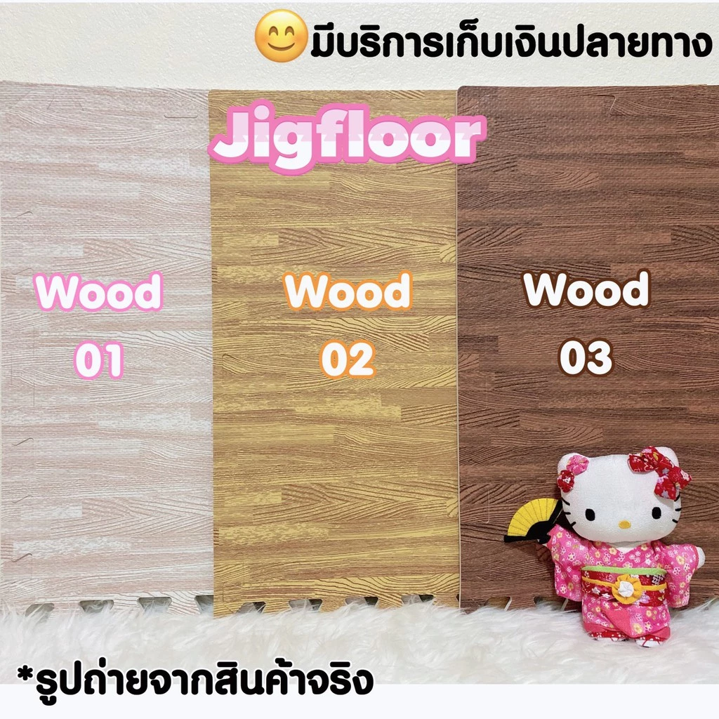 🔥สุดคุ้ม 🔥แผ่นโฟมรองคลานลายไม้ EVA💯% รุ่น Wood 1 แพค มี 4 แผ่น [ราคาต่อแพค]