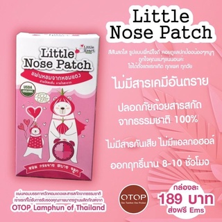 ❤️แผ่นแปะหอมแดงพี่หมีlittleheartราคาสุดคุ้ม💕3กล่อง350💕บาท❤️❤️ส่งฟรี🎊🎊ของแท้จากOtopลำพูนจ้า