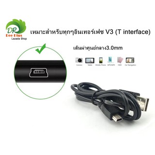 V3 USB สายชาร์จ กล้องติดรถยนต์ Mini USB Type-B เหมาะสำหรับทุกๆอินเทอร์เฟซ V3 (T type interface) 1เมตร / 1M