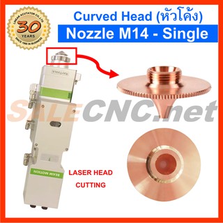 302.🔥พร้อมส่ง🔥 หัวตัดเลเซอร์ Curved Head แบบหัวโค้ง Laser Nozzle M14 D32 (Single) ขนาด 1.0MM-4.0mm Fiber Cutting