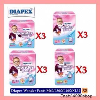 ขอแนะนำ Diapex wonder pant ผ้าอ้อมใช้ดีเทียบเท่าแบรนด์ดัง  ยกลังประหยัดกว่า