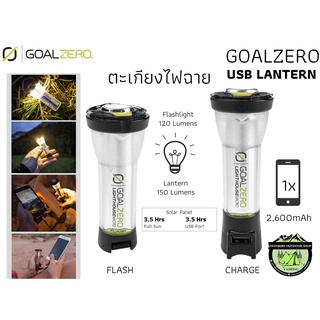 GOALZERO USB LANTERN#ตะเกียงไฟฉาย