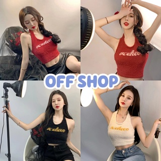 OFF SHOP พร้อมส่ง (OFF-67102) เสื้อไหมพรมคอหล้อง ขนมุ้งมิ้ง เซ็กซี่เว้าหลังแซ่บๆ