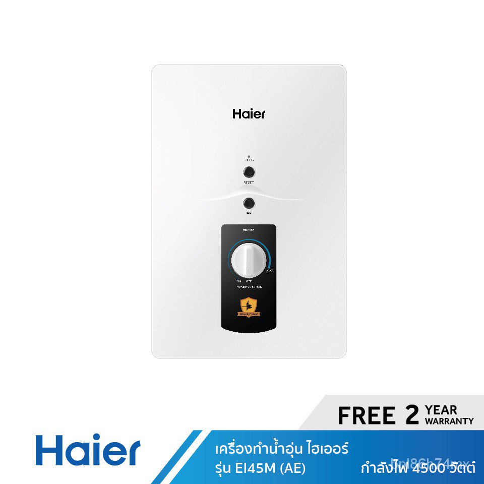 Haier เครื่องทำน้ำอุ่น 4,500 วัตต์ รุ่น EI45M(AE)