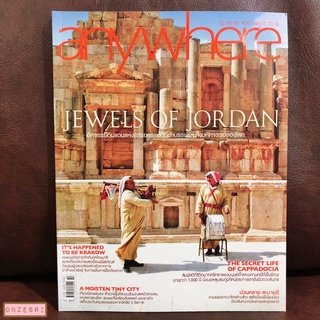 นิตยสาร anywhere ปก Jewels of Jordan Vol.12 No.2 : OCT 2013