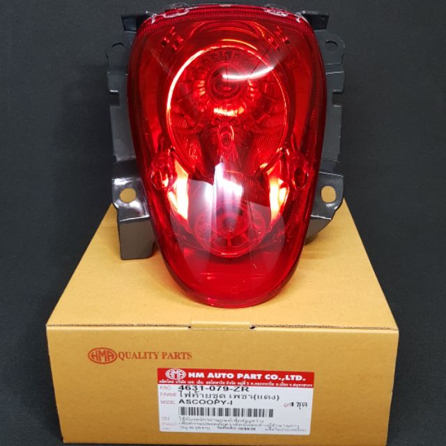 ไฟท้าย SCOOPY I 2009-2011 ไฟเลี้ยวแยก โฉมแรก HMA TAILLIGHT UNIT  68