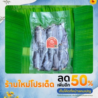 ปลาดุกแดดเดียว เนื้อแน่นๆ แบบไม่ผ่าท้อง ขนาด 500g เนื้อแน่นๆ สดใหม่ อร่อย ไม่เค็มมาก