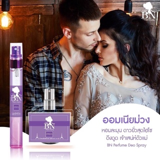🌸Omnia Purple🌸 BN • ออมเนียม่วง กลิ่นหอมอ่อนๆ เรียบหรู ดูดี ขนาด 11มล.