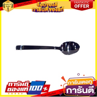 ช้อนคาวสเตนเลส PENGUIN CATTERREN อุปกรณ์ทานอาหาร STAINLESS DINNER SPOON PENGUIN CATTERREN