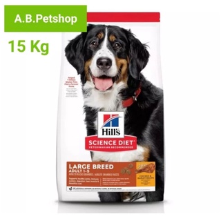 อาหารสุนัข Hill Large Breed Chicken &amp; Barleyสำหรับสุนัขโต พันธุ์ใหญ่ และใหญ่พิเศษ ขนาด 15กก.