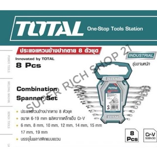 TOTAL ชุดประแจแหวนข้างปากตาย รุ่น THT 102286 8 ตัวชุด 6 - 19 มิล