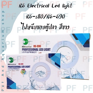 RS Electrical Led light ไฟหนีบตู้ปลาสีขาว