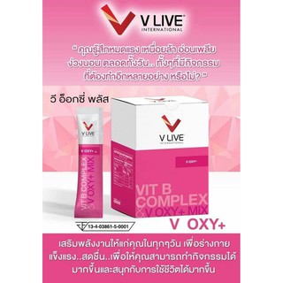 VOXY+ วี ออกซี่ พลัส คอลลาเจน สีชมพู สำหรับที่ทานอาหารน้อย