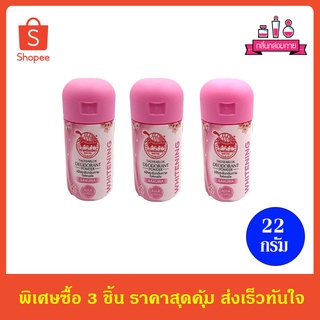 Taoyeablok Sakura Deodorant Powder เต่าเหยียบโลก แป้งระงับกลิ่นกาย ไวท์เทนนิ่ง กลิ่นซากุระ 22 กรัม 3 ชิ้น