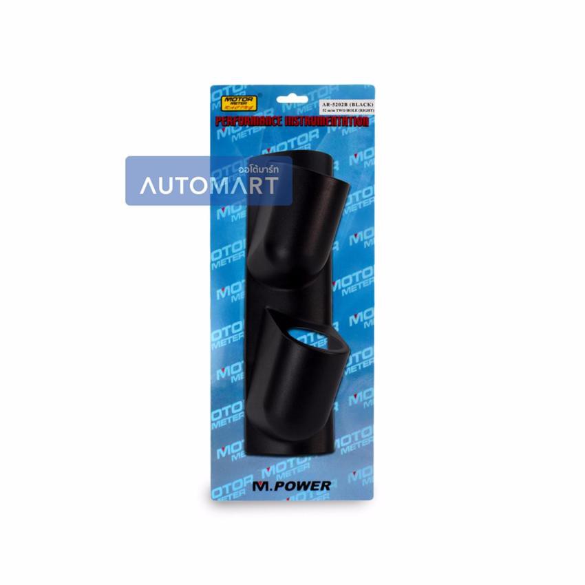 METER พิลล่าข้างเสา ขนาด 2นิ้ว #ดำ 2ช่อง 52mm. Double Pillar Gauge — MOTOR รหัส Pod-MMR000079