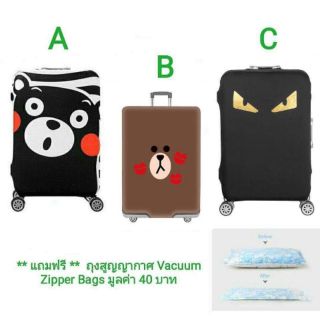 ผ้าคลุมกระเป๋าเดินทาง (Luggage Cover Protector)