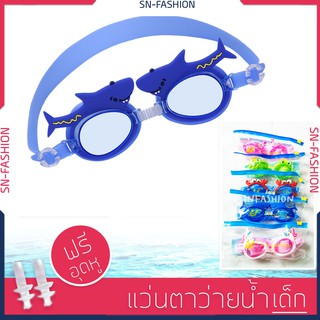 แว่นตาว่ายน้ำ เด็ก ยูนิคอร์น แฟนซี สัตว์ - สินค้าส่งจาก ไทย