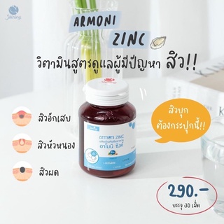 𝗩𝗶𝘁𝗮𝗺𝗶𝗻 𝗔𝗺𝗼𝗻𝗶 𝗦𝗵𝗶𝗻𝗶𝗻𝗴 🦪อาโมนิซิงค์🦪ลดสิว ลดหน้ามัน ลดผมร่วง