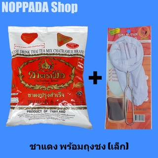 ชาแดงผง ปรุงสำเร็จ ตรามือ 400g พร้อมถุงชงชาเล็ก ชาไทยตรามือ ชาแดงตรามือ ชาอัสสัม ชาไทยโบราณ ชาแดงผง ชาไทยใต้ ชาแดงอัสสัม