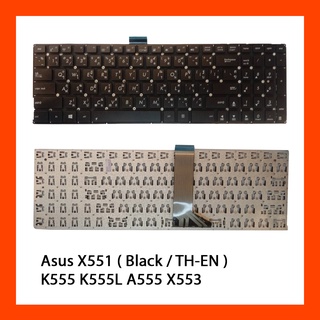 Keyboard Asus X551 Black TH แป้นพิมพ์ ไทย-อังกฤษ