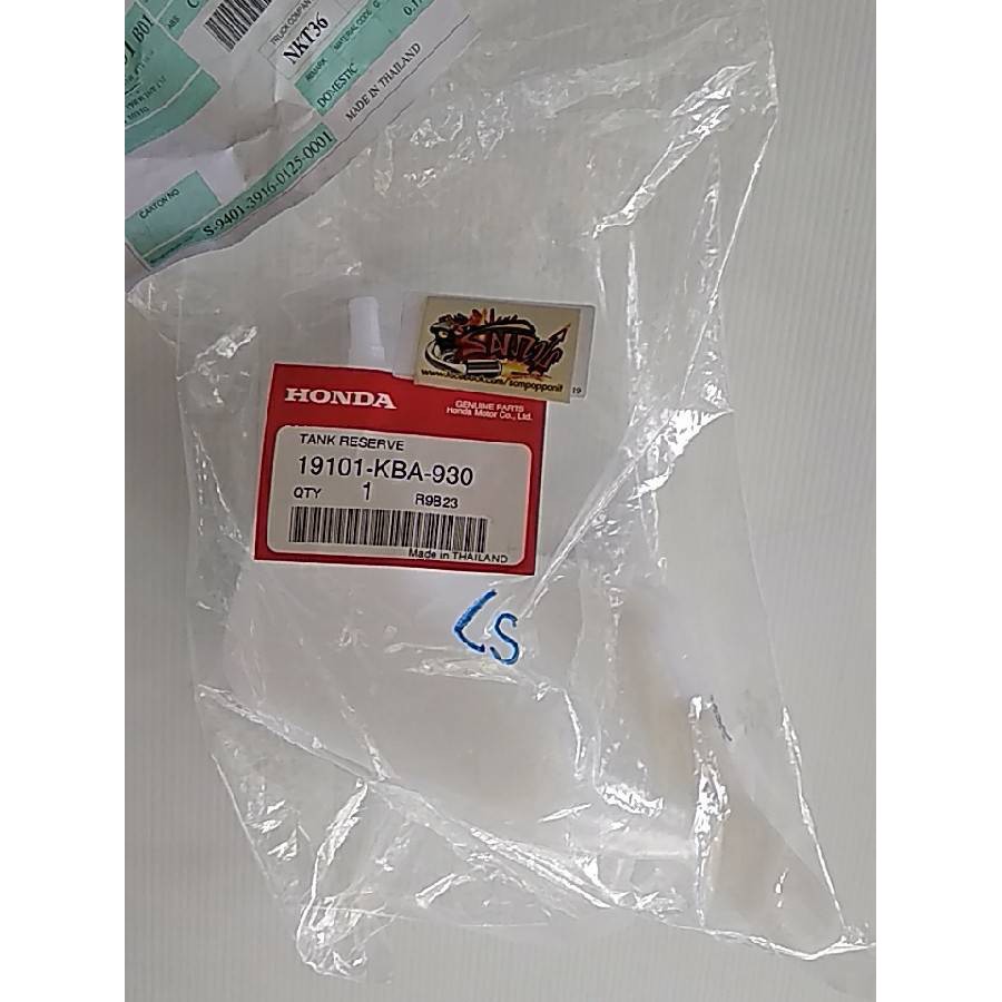 ถังน้ำสำรอง LS125 แท้ 19101-KBA-930