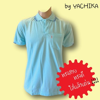 เสื้อยืดคอปกผู้ชาย เสื้อคอปก เสื้อโปโล สีพื้น สีฟ้า ฟ้าใส #9424-M by Yachika