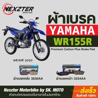 ผ้าเบรค Nexzter สำหรับ YAMAHA WR155