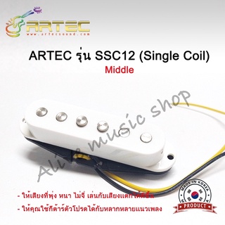 ปิ๊กอัพกีต้าร์ไฟฟ้าซิงเกิ้ลคอยล์ ARTEC รุ่น SSC12-WH-M(Single Coil)