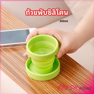 แก้วน้ำพับได้, แก้วน้ำซิลิโคน ถ้วยยืดไสลด์ silicone folding cup