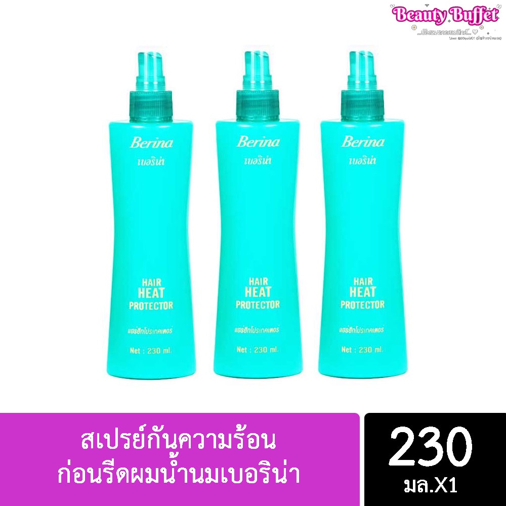 เบอริน่าสเปรย์น้ำนมกันความร้อน ถูกที่สุด พร้อมโปรโมชั่น ก.พ.  2023|BigGoเช็คราคาง่ายๆ