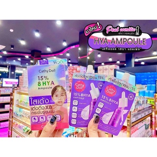 📣เพียวคอส📣Cathy Doll 15% 8 HYA Ampoule เคทีดอลล์ ไฮยาแอมเพิล เซรั่ม(แบบซอง)