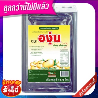 องุ่น น้ำมันถั่วเหลือง ปี๊บ 13.75 ลิตร Angoon Refined Soybean Oil 13.75 L