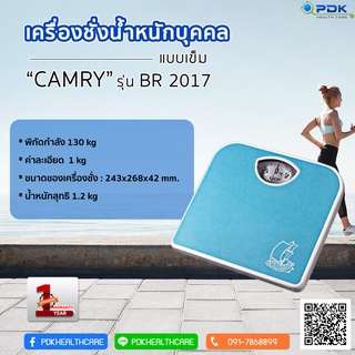 เครื่องชั่งน้ำหนัก เครื่องชั่งน้ำหนักบุคคล Bathroom Scale รุ่น BR2017