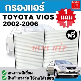 กรองแอร์ Toyota Vios 2002-2006 ,โตโยต้า วีออส ใช้งานได้ 100% ฟิลเตอร์, FILLTER ,กรองแอร์รถยนต์ ราคาถูกมากกก!!