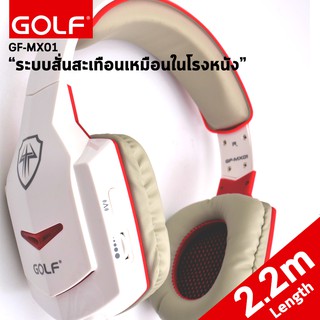 หูฟัง 3D Golf Diamond Headphones รุ่น GF-MX01 "หูฟังระบบสามมิติ"