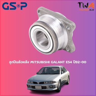 GSP ลูกปืนล้อหลัง ดุมล้อหลัง MITSUBISHI GALANT E54 ปี92-00 (1ชิ้น) / 9230008