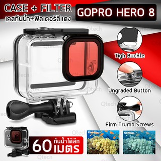 เคสกันน้ำ + ฟิลเตอร์ สีแดง สำหรับ กล้อง GoPro Hero 8 กันน้ำ 60 เมตร ภาพสด สวย คมชัด - Case Waterproof With Red Filter