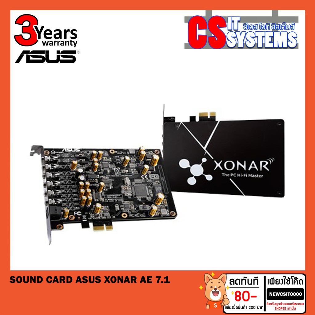 SOUND CARD (ซาวด์การ์ด) ASUS XONAR AE 7.1